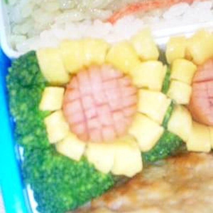 キャラ弁 ひまわりウインナー レシピ 作り方 By Sirahoshi 楽天レシピ キャラ弁 ひまわりウインナー レシピ 作り方 By Sirahoshi 楽天レシピ